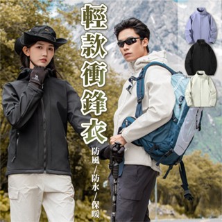 【HOUMA 好買購物】【附發票】男女款戶外秋冬防水加絨軟殼衝鋒外套 衝鋒衣 保暖外套 軟殼衣 夾克 連帽外套 刷毛外套
