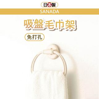 日本 吸盤毛巾架 毛巾架 掛架 吸盤毛巾架 吸盤曬衣架 浴室收納 廚房掛架 無痕毛巾架 擦手巾架 小日驚奇