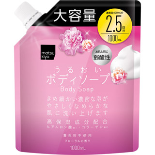 MK 弱酸性水潤保濕沐浴露 柔美花香 補充包 1000ml【松本清 matsukiyo】