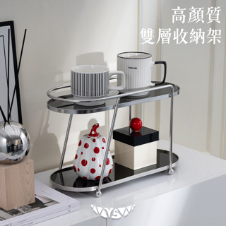 You & smile 微笑選物店【現代風雙層收納展示架】展示架 擺飾 飾品展示架