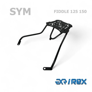 老虎林 雷克斯 iRex 三陽 SYM FIDDLE 125 150 後架 後箱架 貨架 行李架 外送
