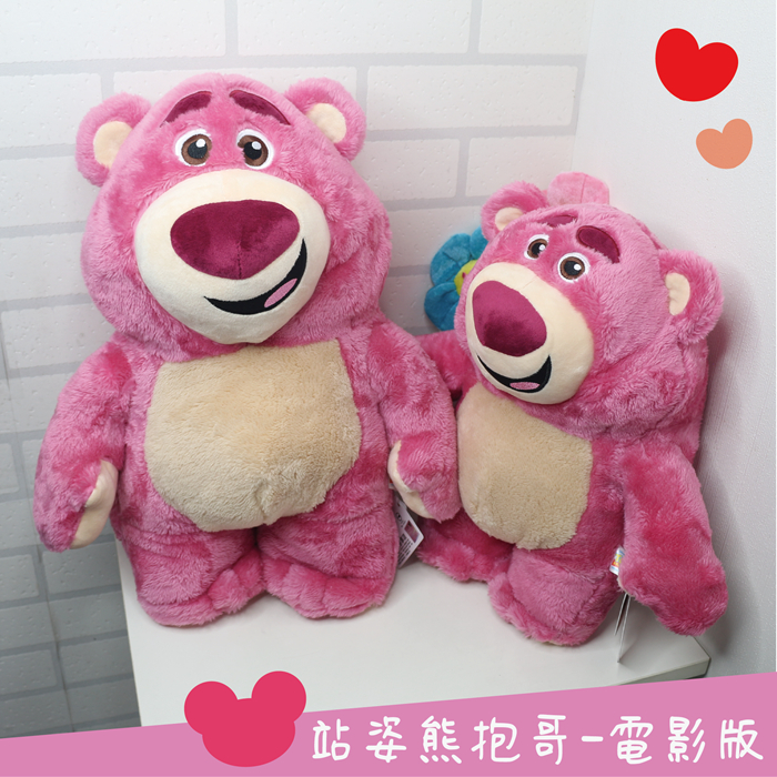 熊抱哥娃娃 正版熊抱哥 草莓熊 站姿熊抱哥 熊抱哥玩偶 熊抱哥抱枕 熊抱哥長抱枕 皮克斯熊抱哥 玩具總動員熊抱哥