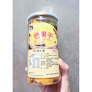 現貨秒出 🔥酸辣姐妹🔥越南辣芒果乾 辣芒果乾 越南 水果乾 零食 異國零食 團購 抖音 果乾 古早味