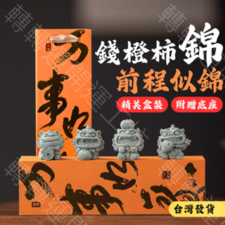 🔥轉轉運臺灣現貨🔥 開光 前程似錦 獨家禮盒 升官發財 旺財助運 財運錦鯉擺件 開運禮品 風水擺件 流水擺飾 吉祥物
