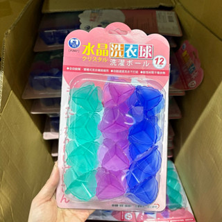 名仕 水晶洗衣球 12入 洗衣服 清潔衣物 洗衣球 洗衣精 洗衣粉 洗衣凝膠球 洗衣 洗衣凝珠 日用品 衣物清潔 日用品