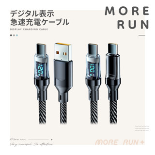 智慧數顯快充線 120W Type-C 充電線 USB充電線 PD快充線 適用 i16 i15安卓 安卓 小米 傳輸線