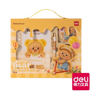【Deli得力】黃油小熊butterbear筆記本禮盒組/HY071/七件組｜得力旗艦店
