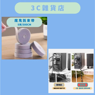 線材收納 理線器 魔鬼氈理線器 電線收納 魔鬼氈束帶 固線器 電腦線材固定 集線器 電線整理 魔鬼氈束線帶 收線扣