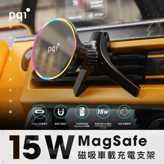 【PQI勁永】15W MagSafe 磁吸無線充電車載支架 WCS15W-A1 (黑色)