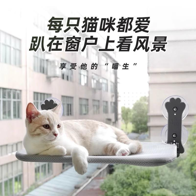 現貨【倔強的尾巴】貓吊床/貓咪吊床/貓吊床窗戶/貓窗戶吊床/貓跳臺/貓窗台/貓咪跳台/貓咪吊籃/貓咪床架/吸盤貓跳台