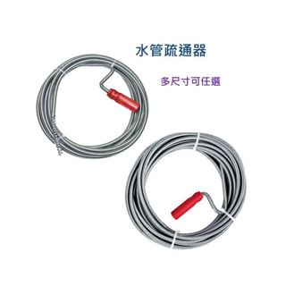 【匠心獨具】水管疏通器 線徑9mm 5米 7米 10米 15米 20米 木柄把手通管器