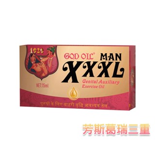 印度增能神秘油【芳斯葛瑞情趣用品】男性 愛愛 勇久 潤滑