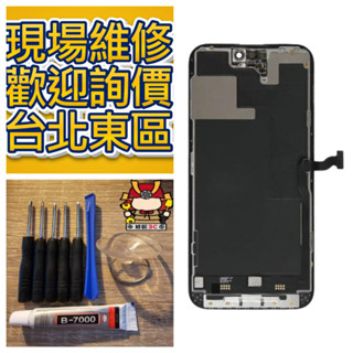 iPhone14 螢幕總成 A2882 A2649 A2884 液晶螢幕 蘋果 Apple