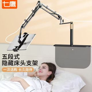 臺灣熱賣 五段式隱藏式懶人手機架支架桌麵ipad平闆支架床頭上看電視神器懶人支架