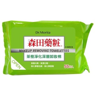【森田藥粧】茶樹淨化深層卸粧棉55片｜卸妝 清潔 D941167