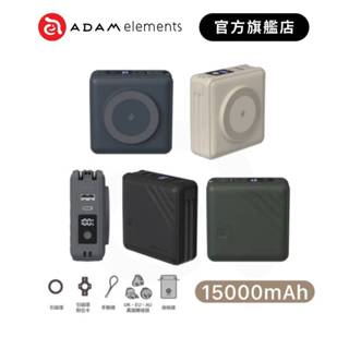 【ADAM 亞果元素】GRAVITY X5 15000mAh 五合一萬用行動電源(可上飛機/Wh已標示) 品牌旗艦店
