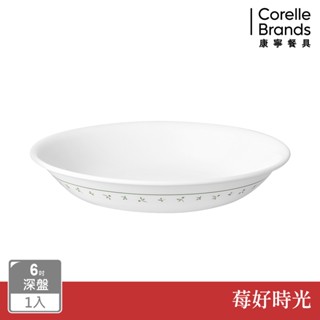 【美國康寧 CORELLE】莓好時光6吋深盤