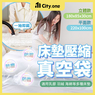 乳膠床墊套 真空壓縮袋【E073】太力 加大雙人床 棉被袋 收納床墊 抽氣真空袋 壓縮袋 床墊收納袋 宿舍 搬家打包袋
