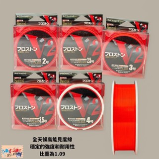 中壢鴻海釣具 日本島內線【DiaFishing】フロストン V2 螢光橘 磯釣母線 150m 全遊動 全層 沉水線 磯釣