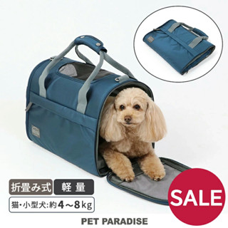 【PET PARADISE】寵物外出摺疊包 (M/4-8kg)附背帶｜PP透氣 2024新款 寵物精品 外出揹包SALE