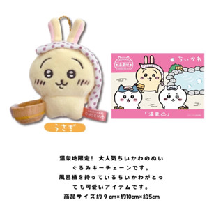 現貨 + 預購 日本代購 正版吉伊卡哇玩偶大集合 chiikawa 小八貓 兔兔烏薩奇 娃娃 吊飾 毛絨玩偶 公仔