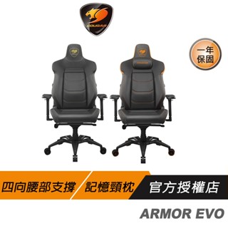 Cougar 美洲獅 ARMOR EVO 電競椅/四向腰部支撐/磁吸式記憶頸枕/4D扶手/PVC透氣皮革