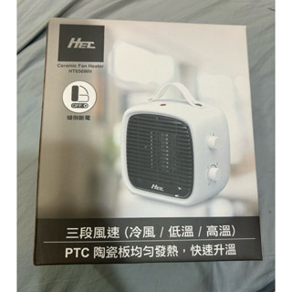 HEC個人式陶瓷電暖器(HT656WH)(sogo百貨贈品）（印有贈品字樣）