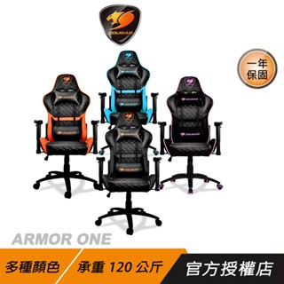 Cougar 美洲獅 ARMOR ONE 電競椅 180度平躺/五種調節裝置/高背式結構/透氣PVC皮革/搖椅開關 X1