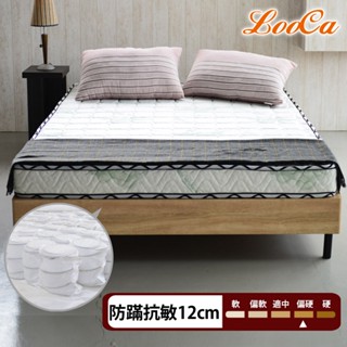 【LooCa】防蹣抗敏12cm輕量型獨立筒床墊【10%蝦幣回饋】住宿收納/露營野外用品/學生宿舍/折疊床墊/單人雙人加大