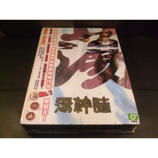 ◢藏劍閣◣全新未拆封-蕩神誌限量精裝典藏大盒版(藏劍閣絕版特賣會A19)絕版遊戲收藏