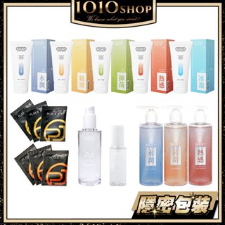 Play&joy 潤滑液 緊實液/古龍激熱/矽性/水潤/抑菌/矽性/絲滑/熱感/按摩潤滑【1010SHOP】