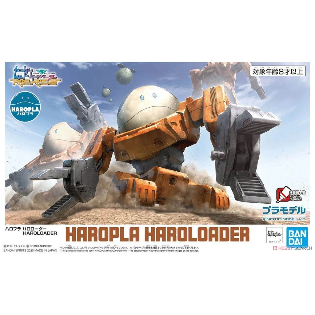 日版 現貨 鋼彈創鬥者 潛網大戰 HGBF HAROPLA HAROLOADER 哈囉承載機 HARO 哈囉
