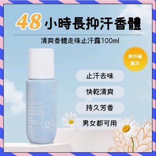美版【Amway】新款藍瓶安/麗體香劑 安/利雅/蜜小藍瓶止汗露 走珠止汗露 止汗石 白茶體香劑 滾珠止汗凝露 止汗抑臭
