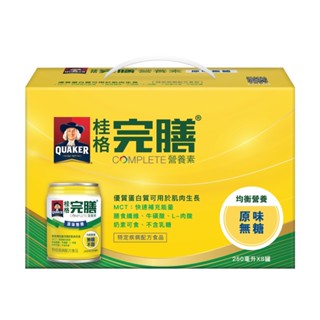 桂格 完膳營養素 原味無糖(盒裝8入/單盒)【杏一】《新舊包裝隨機出貨》