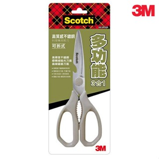 3M Scotch KS-DP200 多功能3合1可拆式廚房剪刀 料理剪刀 不鏽鋼材質