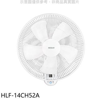 禾聯【hlf-14ch52a】14吋壁扇電風扇 歡迎議價