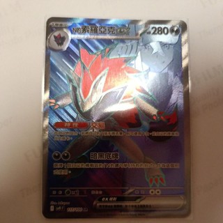 ptcg 寶可夢 中文版 對戰搭檔 n的索羅亞克 ex sr 117/100 sr