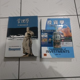 管理學 整合觀點與創新思維中山大學企管系/投資學 基本原理與實務 智勝文化 謝劍平 著
