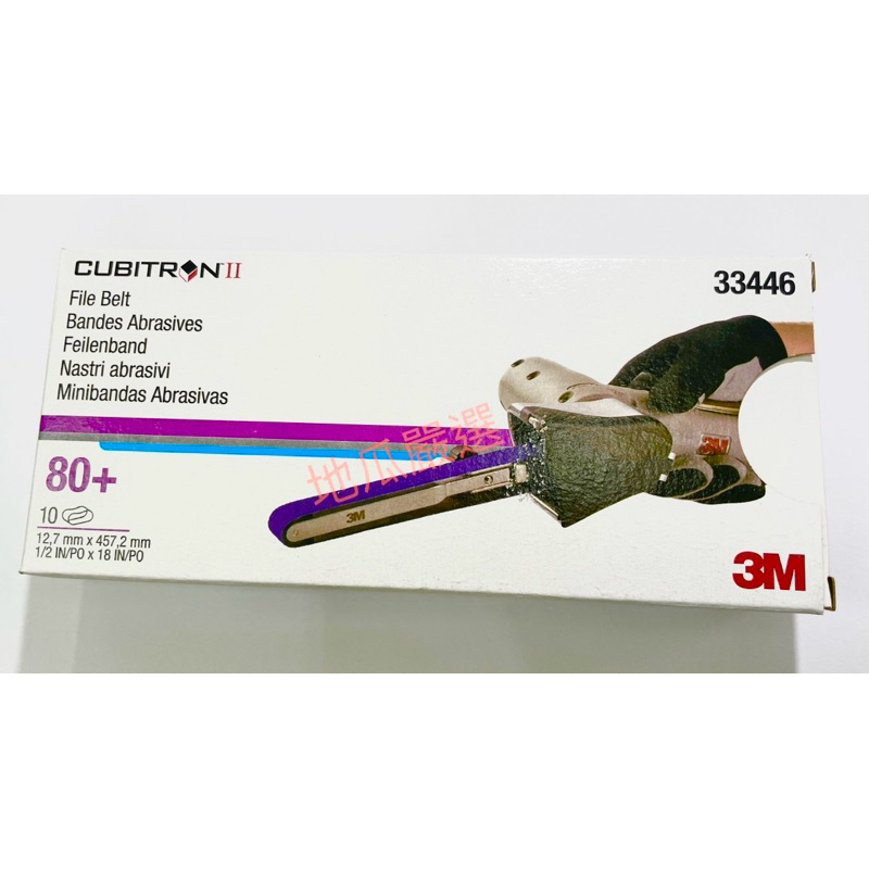 3M™ Cubitron™ II 陶瓷研磨環帶 12.7 mm x 457.2 mm, 80+ , 33446