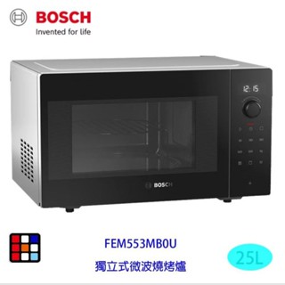 BOSCH 博世 FEM553MB0U微波燒烤爐
