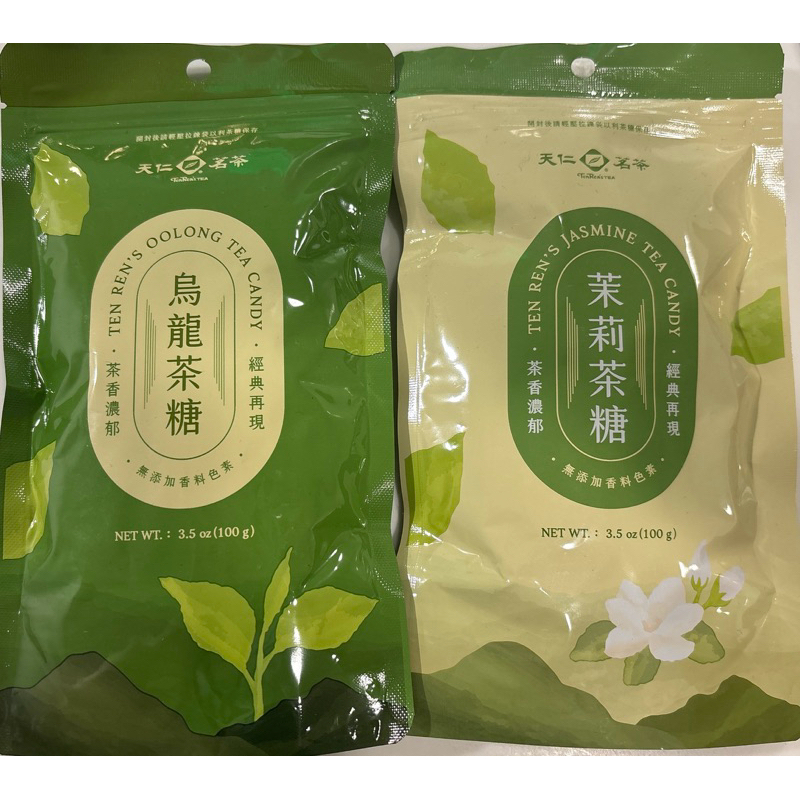 ✨天仁茗茶🍵 茶糖（烏龍茶糖/茉莉茶糖）