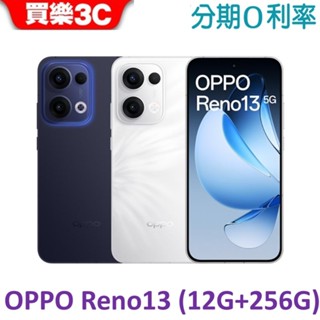 OPPO Reno13 手機 (12G+256G)【空壓殼+玻璃保護貼】