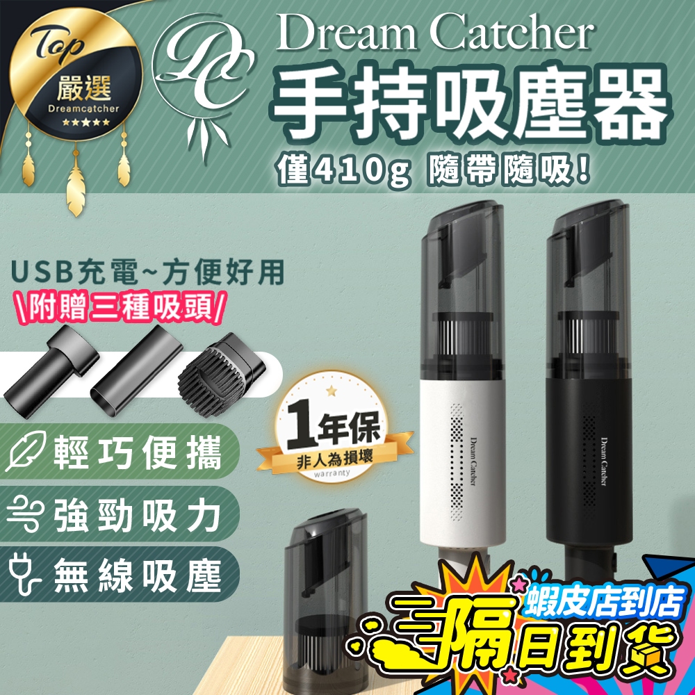 【現貨 免運費！檢驗合格 一年保固】無線手持吸塵器 車用吸塵器 無線吸塵器 手持吸塵器 汽車吸塵器 小吸塵器 迷你吸塵器