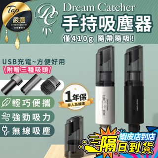 【現貨 免運費！檢驗合格 一年保固】無線手持吸塵器 車用吸塵器 無線吸塵器 吸塵器 手持吸塵器 汽車吸塵器 小吸塵器