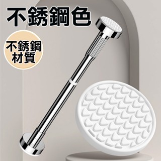 伸縮浴簾桿 淋浴拉門功能門簾桿 不銹鋼窗簾桿 不鏽鋼伸縮桿 晾衣桿 曬衣桿 免打孔伸縮桿晾衣桿晾衣架窗簾桿衣櫃撐桿浴簾桿