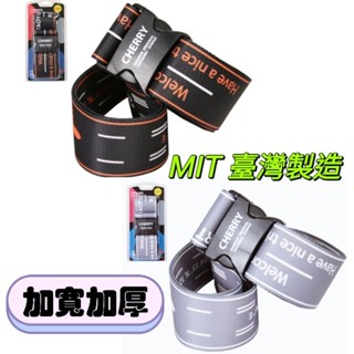 🎀【五洲】YESON【新/寬版加厚】行李箱束帶 高品質🇹🇼臺灣製造【6×165】🚙快速出貨