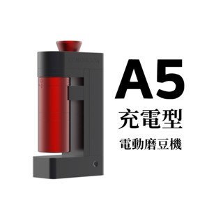 FEMOBOOK 臺灣官方直營 電動磨豆機 咖啡研磨機 磨豆機 錐刀磨豆機 錐刀刀盤 A5【充電版】