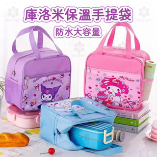 【桃園出貨】小學生專用飯盒袋子保溫手提袋兒童卡通學生防水大容量便當午餐袋加厚鋁膜可愛便當午餐盒拎包