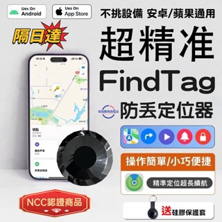 全球定位器 GPS老人小孩防丟器 超精準外遇定位器 mini寵物超薄追蹤器適用安卓/蘋果迷你輕便超薄FindTag跟蹤器