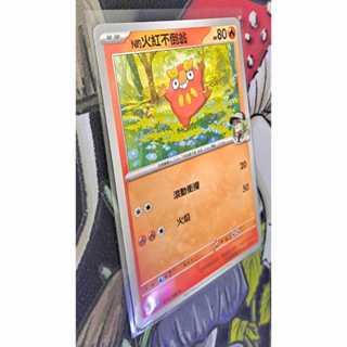 寶可夢 中文卡牌 PTCG N的火紅不倒翁 sv9 F 015/100 C